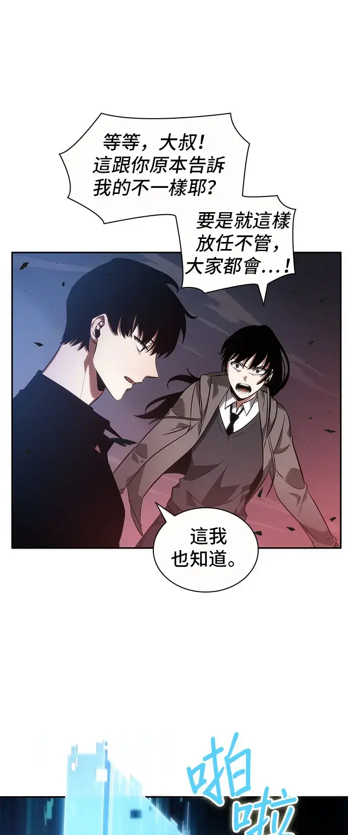 漫画《全知读者视角》第35话第33张图