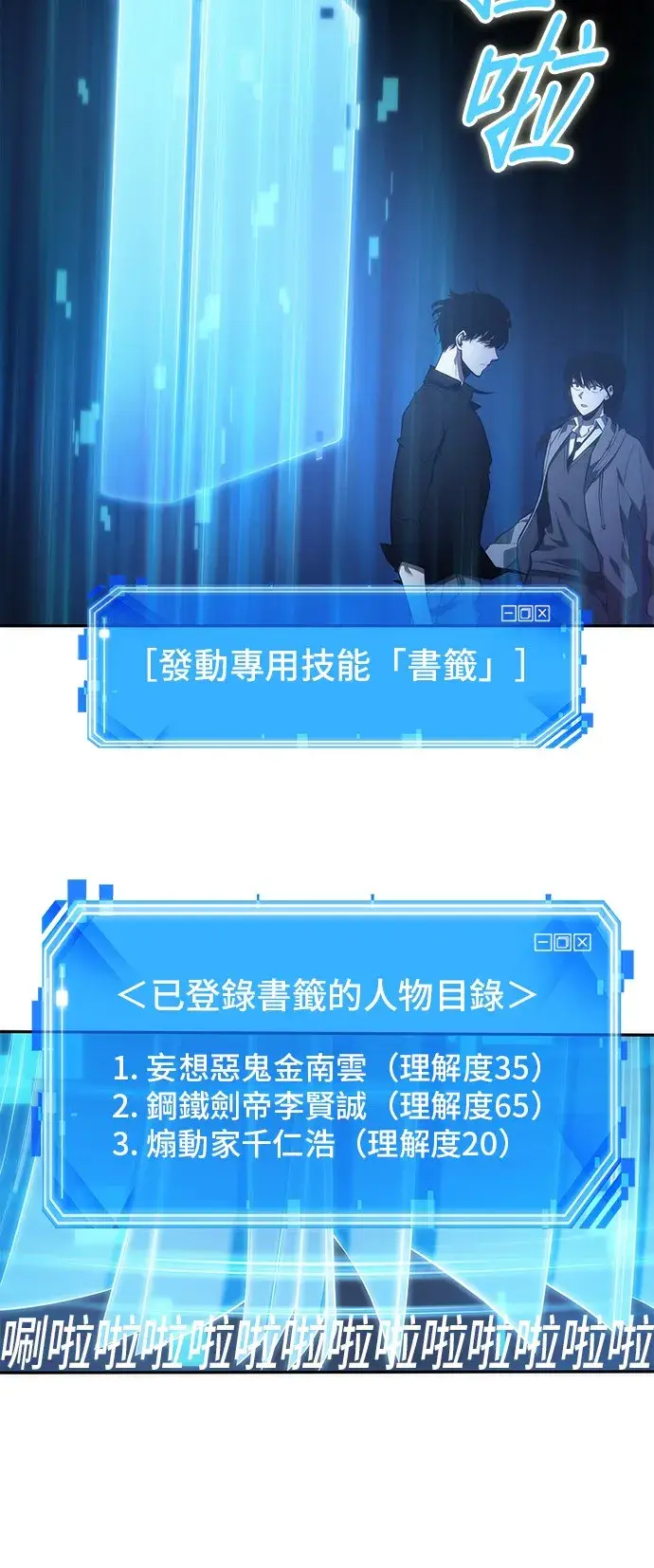 漫画《全知读者视角》第35话第34张图