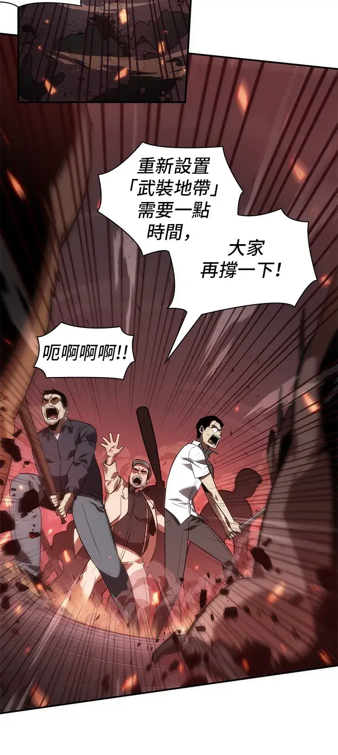 漫画《全知读者视角》第35话第40张图
