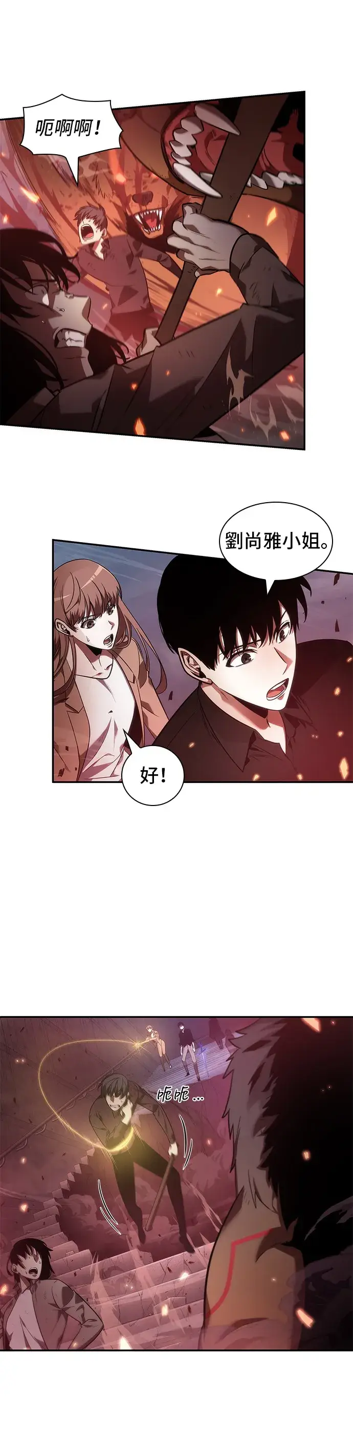 漫画《全知读者视角》第35话第41张图