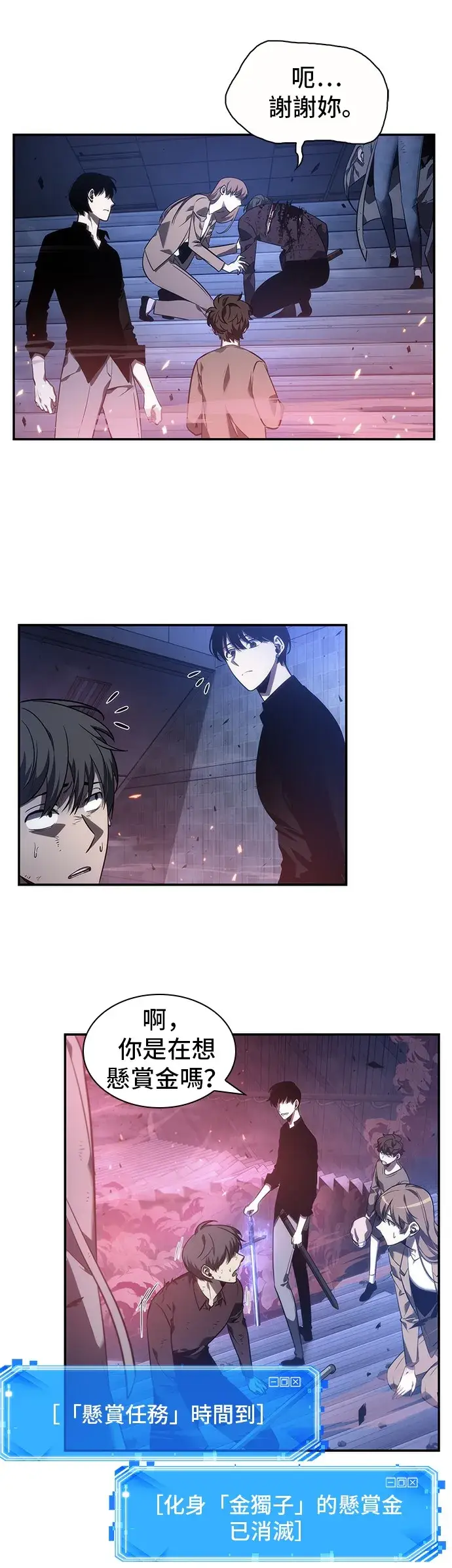 漫画《全知读者视角》第35话第42张图