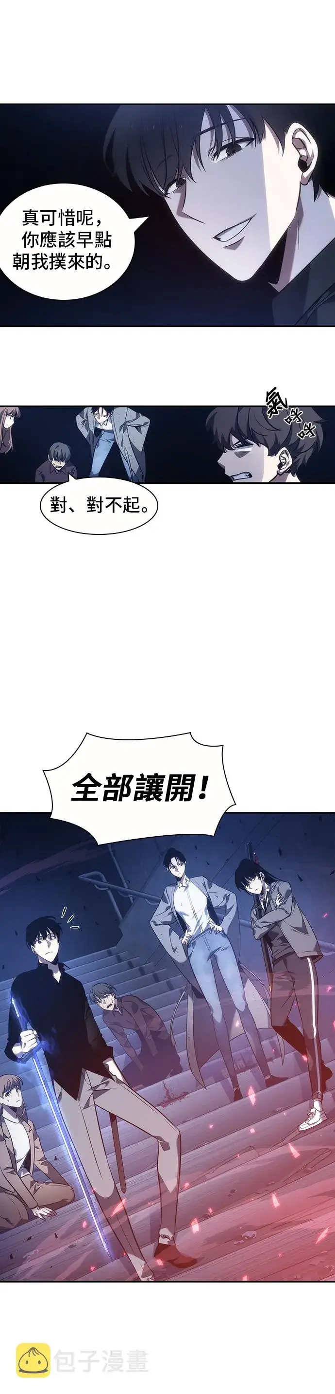 漫画《全知读者视角》第35话第43张图