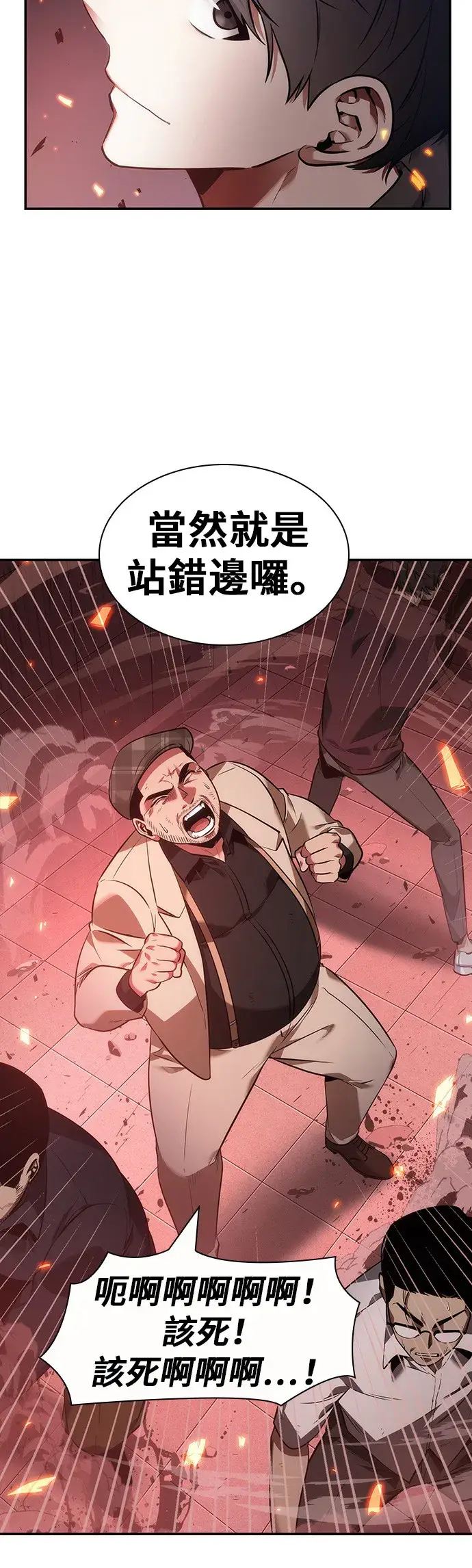 漫画《全知读者视角》第35话第49张图