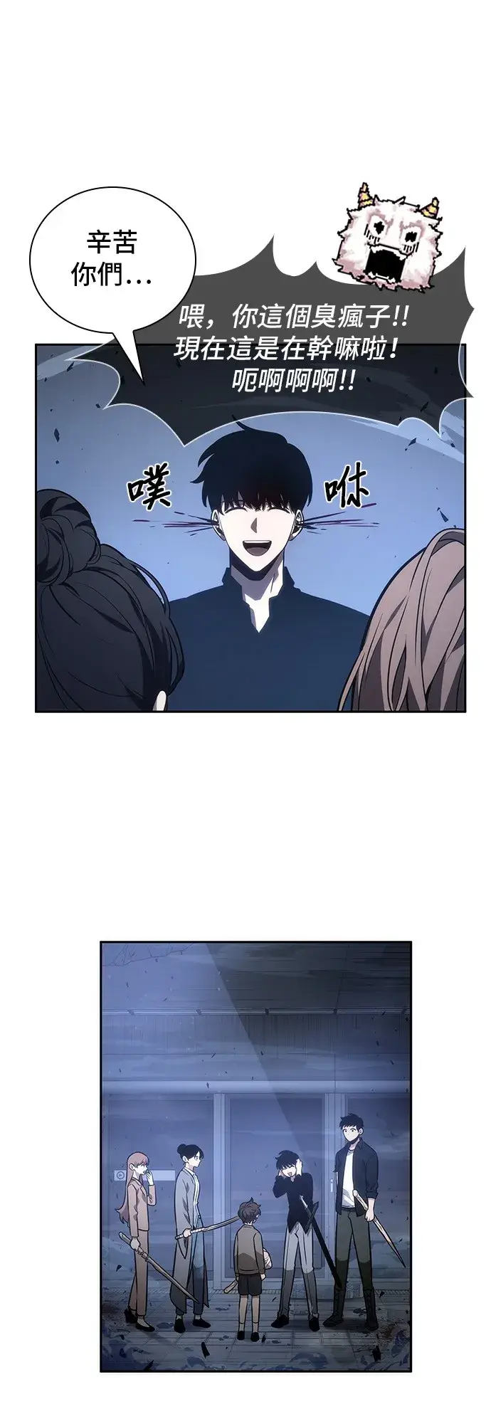 漫画《全知读者视角》第35话第5张图