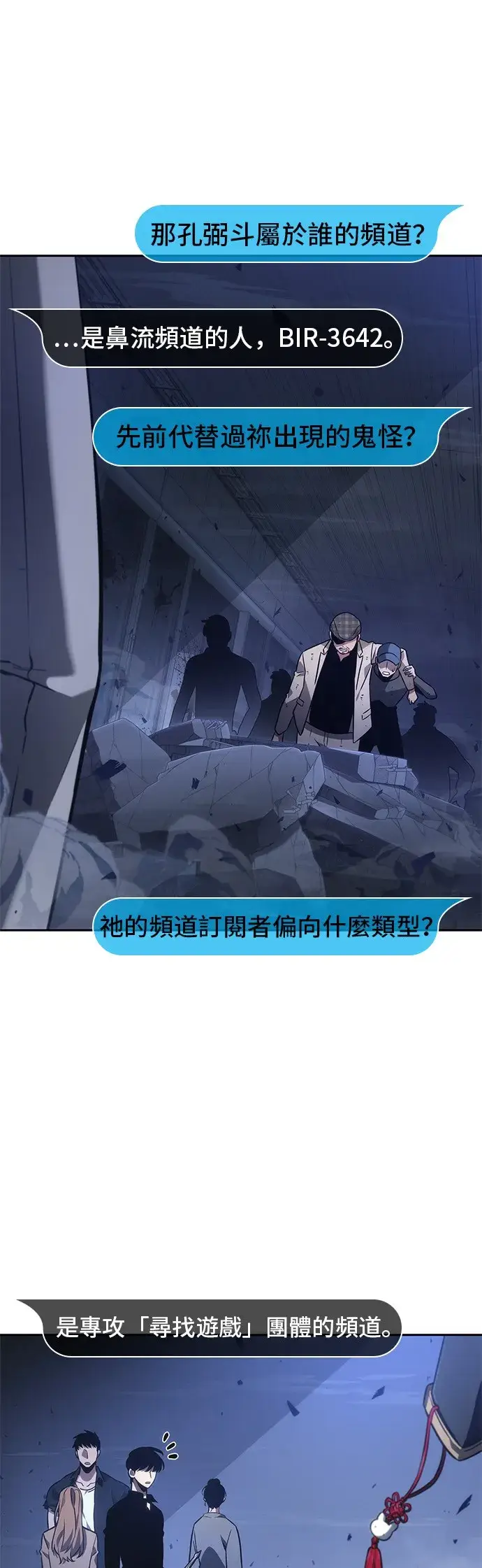 漫画《全知读者视角》第35话第7张图
