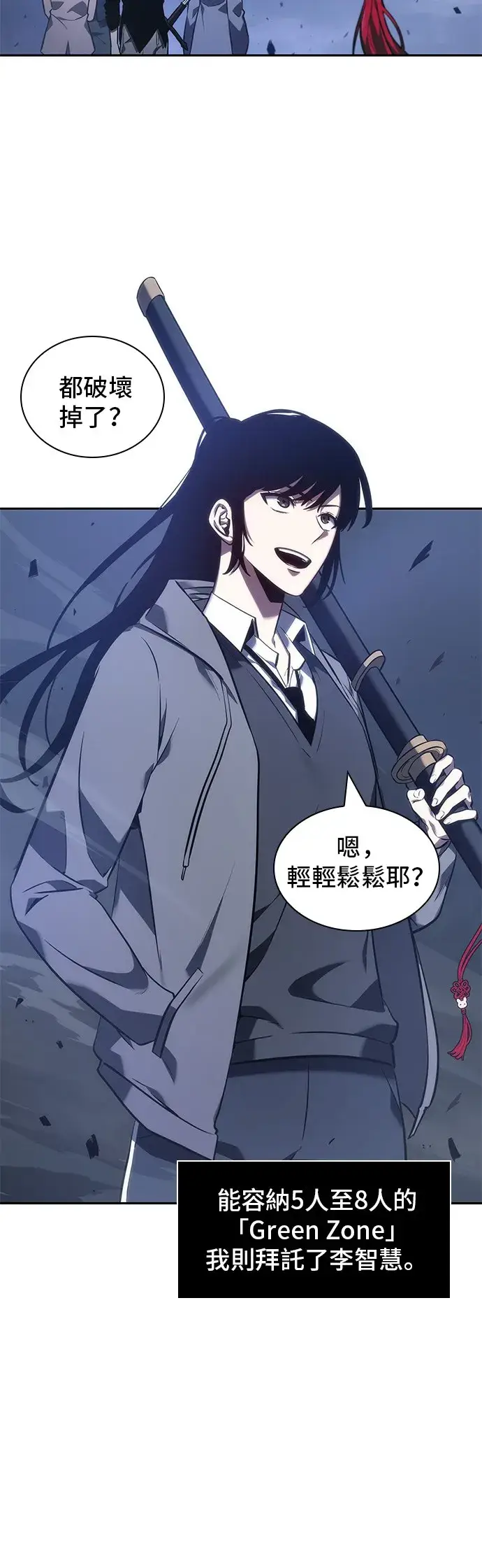 漫画《全知读者视角》第35话第8张图