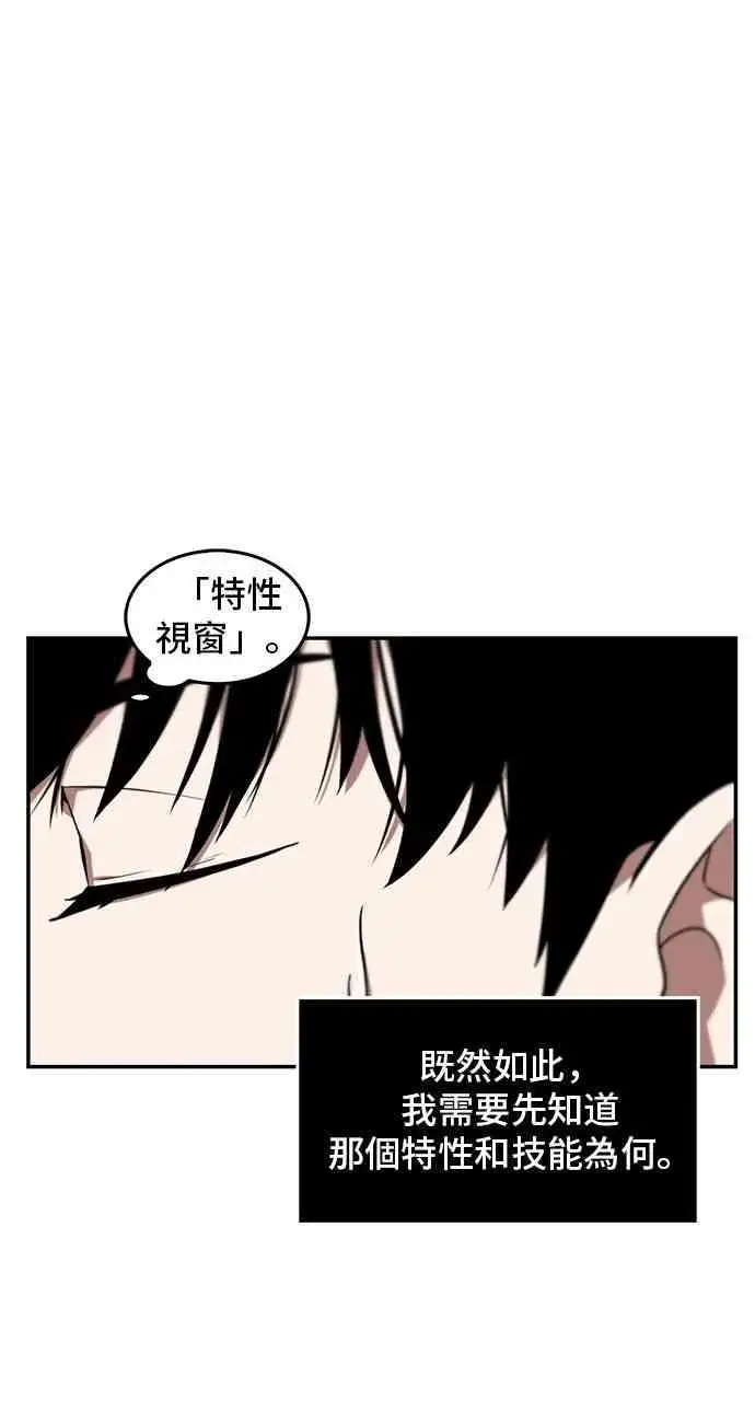 漫画《全知读者视角》4话第16张图