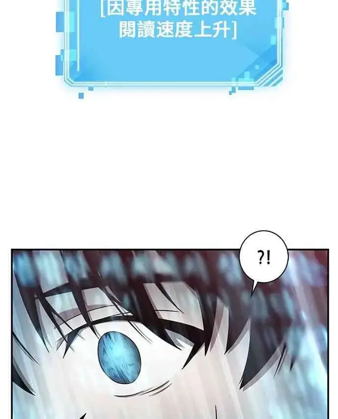 漫画《全知读者视角》4话第20张图