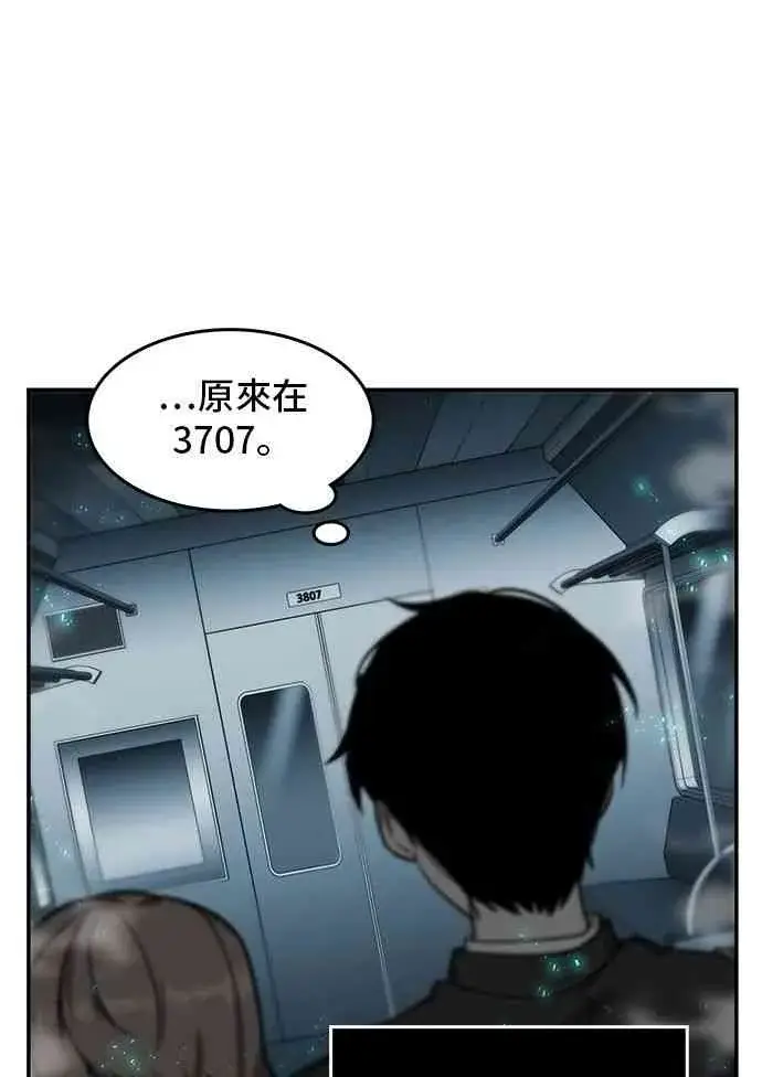 漫画《全知读者视角》4话第24张图