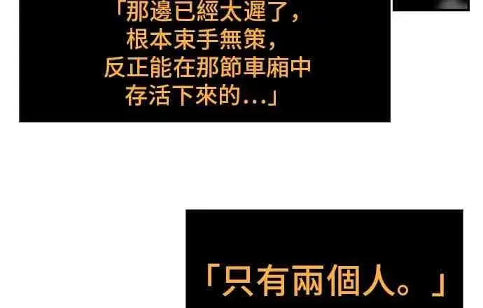 漫画《全知读者视角》4话第28张图