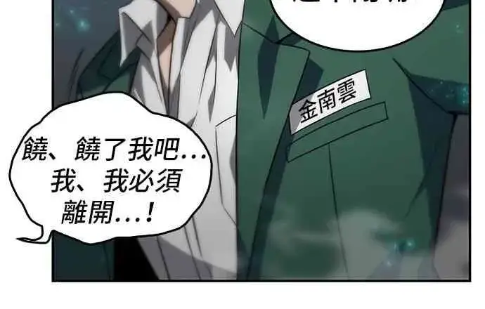 漫画《全知读者视角》4话第30张图