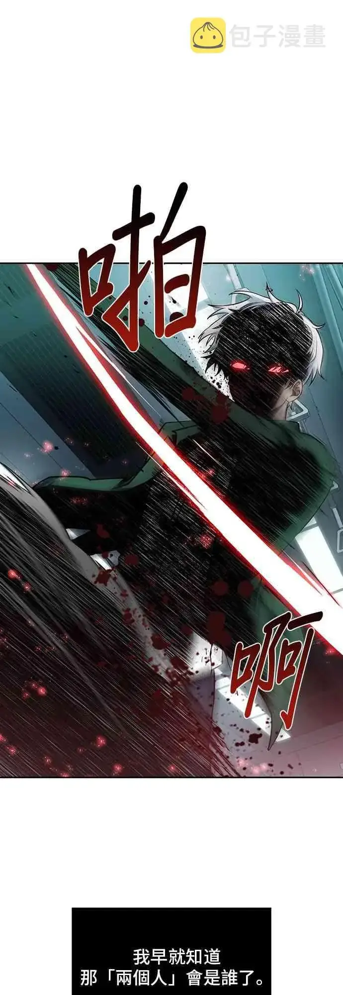 漫画《全知读者视角》4话第31张图