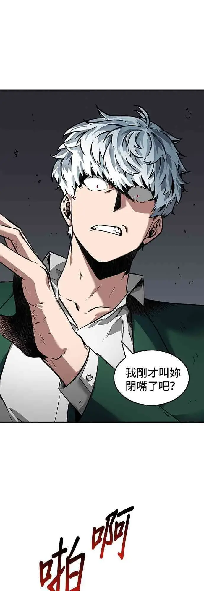 漫画《全知读者视角》4话第33张图