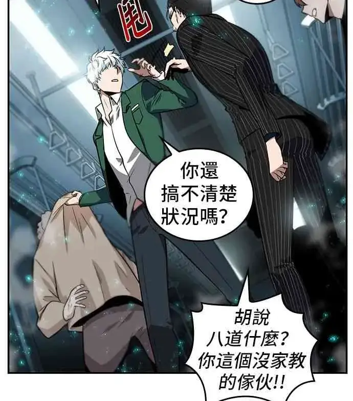 漫画《全知读者视角》4话第40张图