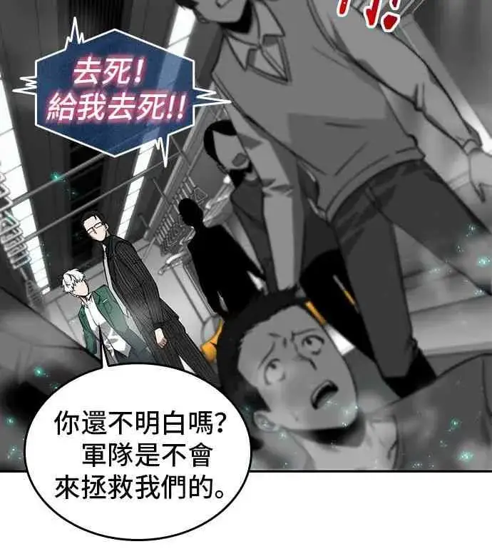 漫画《全知读者视角》4话第42张图