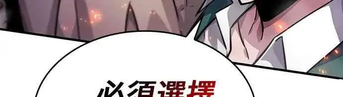 漫画《全知读者视角》4话第44张图