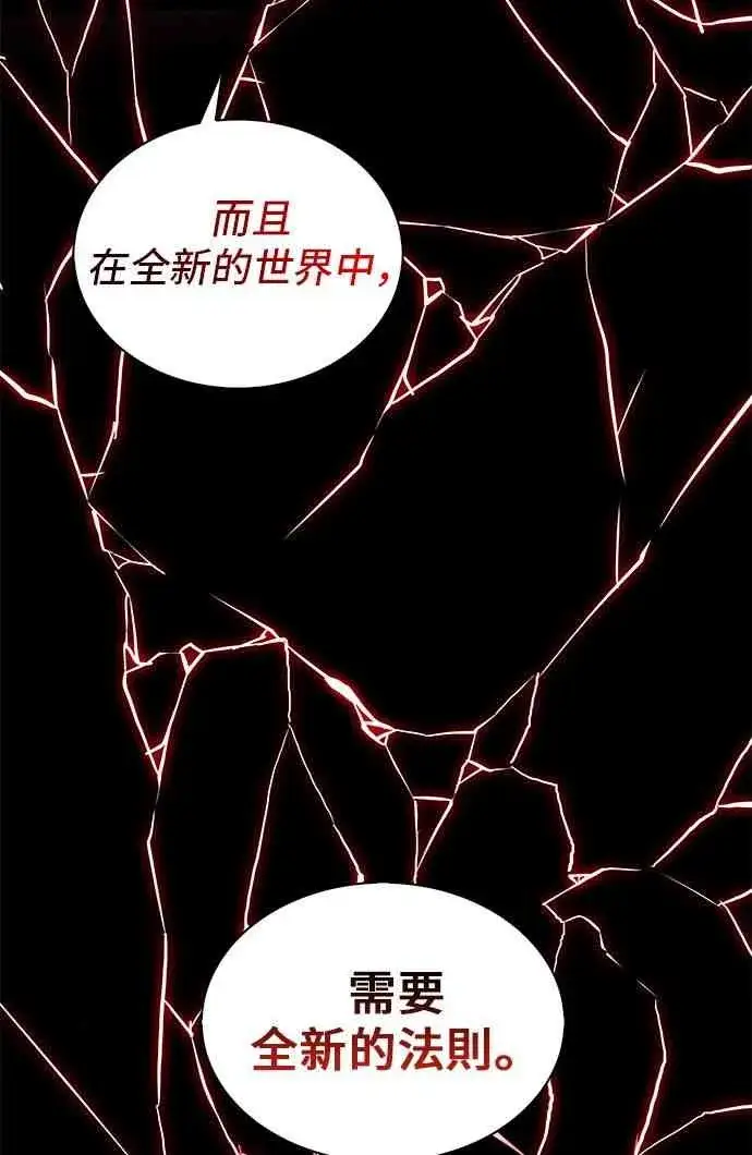漫画《全知读者视角》4话第48张图