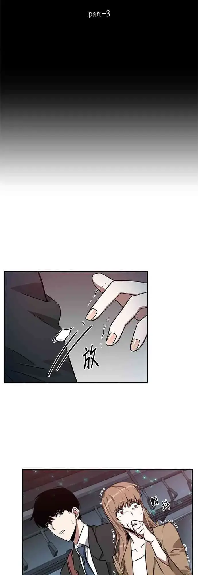 漫画《全知读者视角》4话第5张图