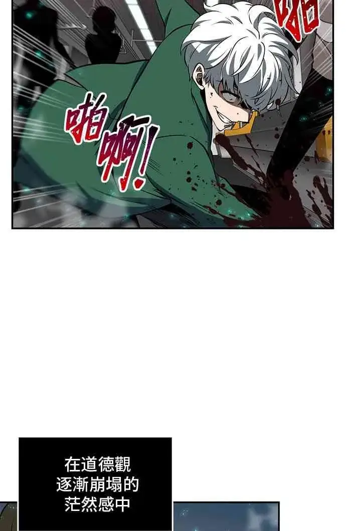 漫画《全知读者视角》4话第50张图