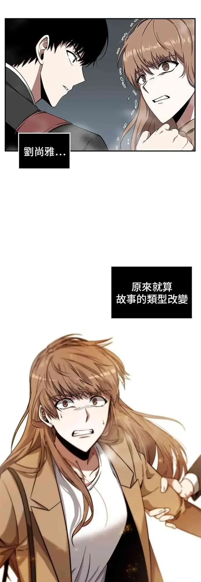 漫画《全知读者视角》4话第65张图