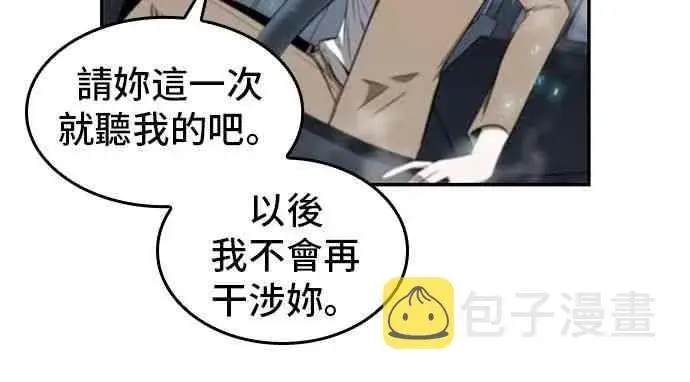 漫画《全知读者视角》4话第68张图