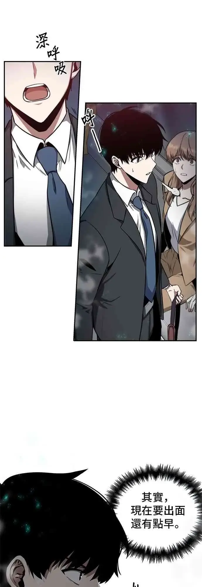 漫画《全知读者视角》4话第69张图