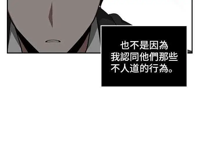 漫画《全知读者视角》4话第72张图