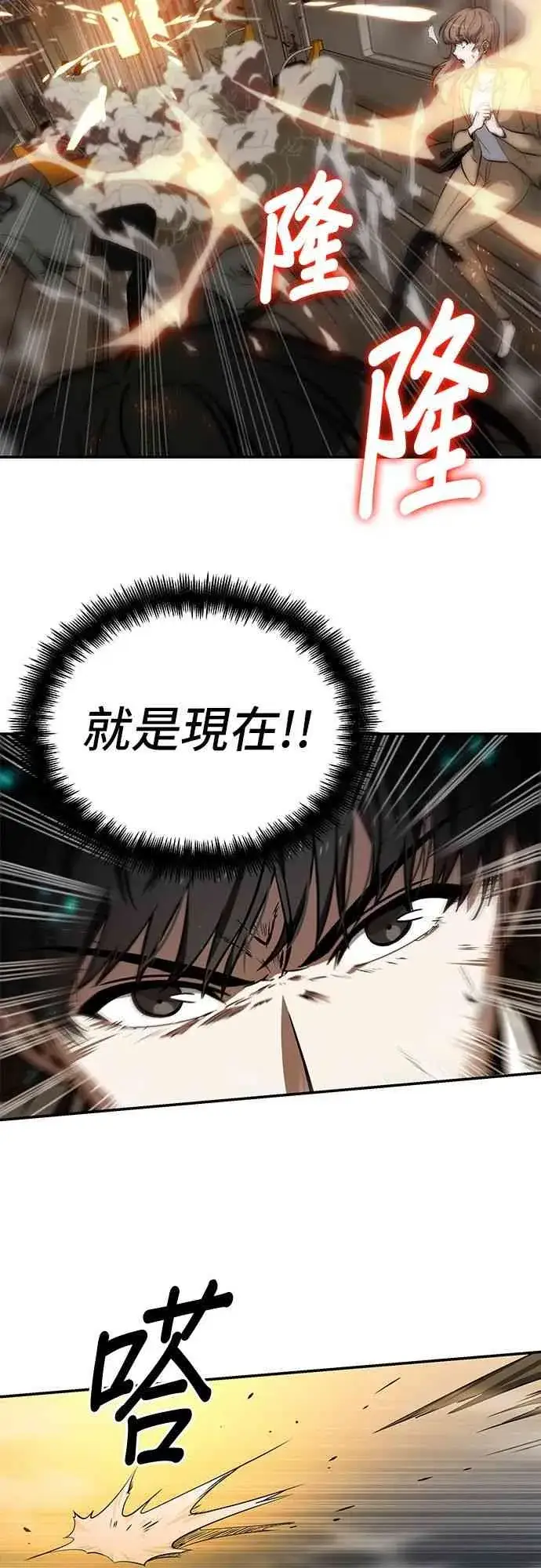 漫画《全知读者视角》4话第75张图