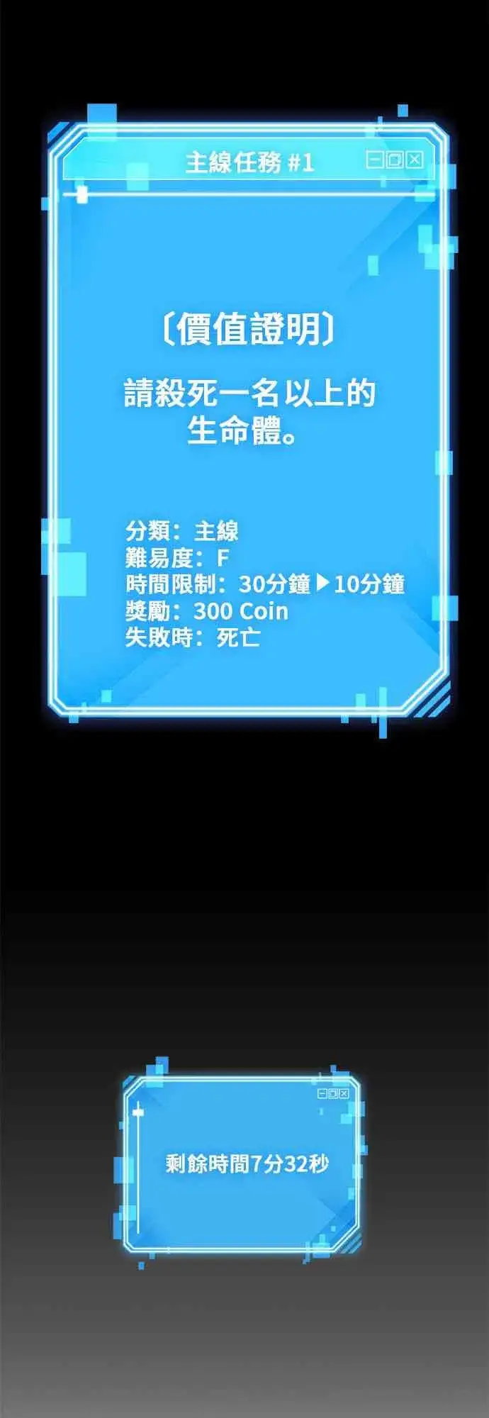 漫画《全知读者视角》4话第79张图