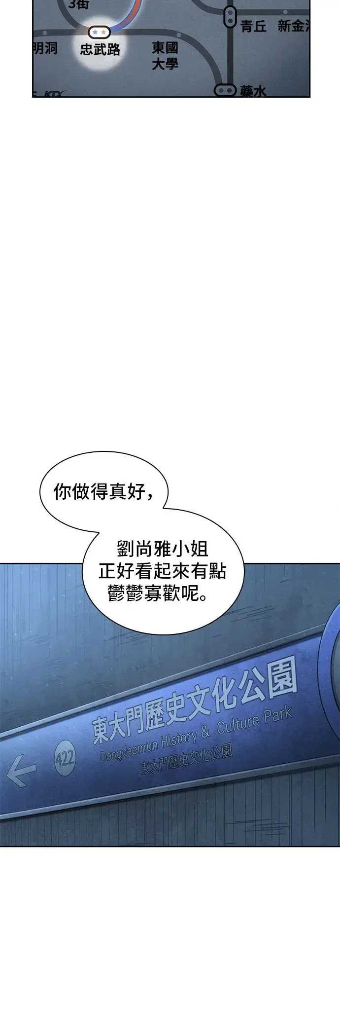 漫画《全知读者视角》第47话第14张图