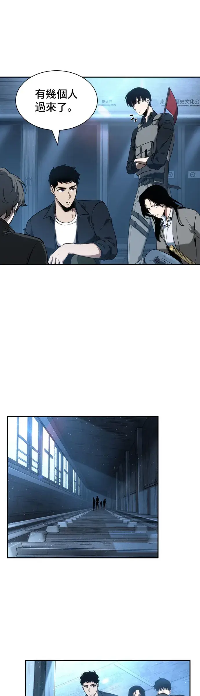 漫画《全知读者视角》第47话第25张图