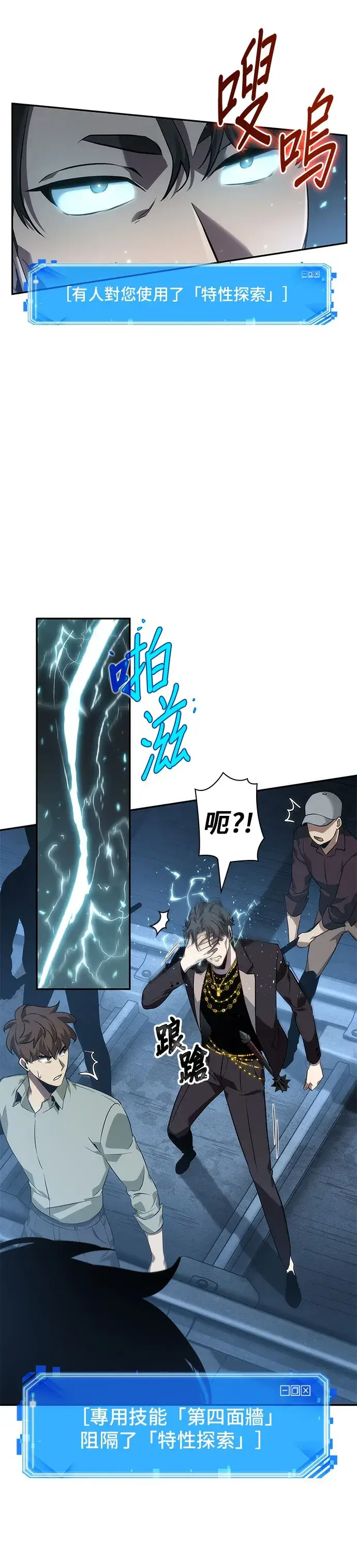漫画《全知读者视角》第47话第28张图