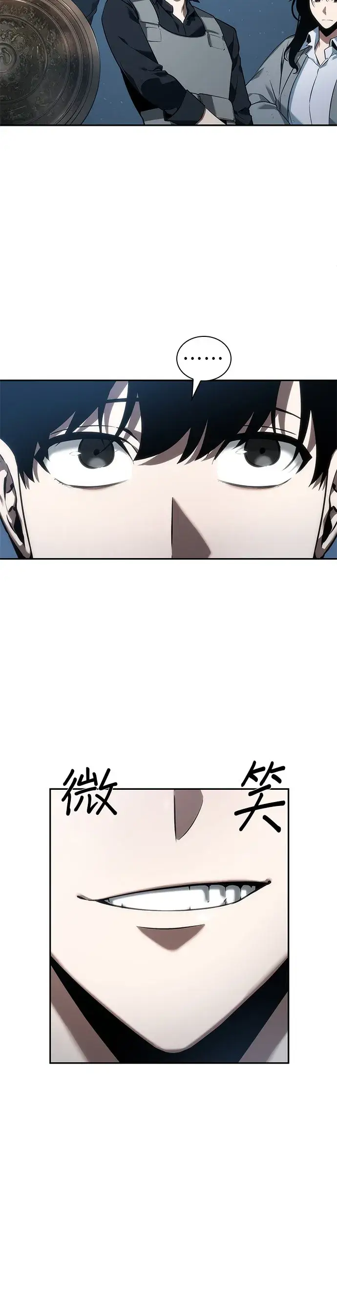 漫画《全知读者视角》第47话第30张图
