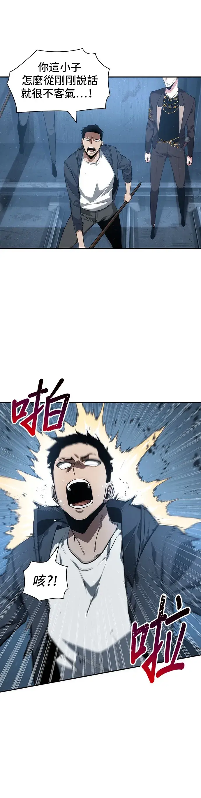 漫画《全知读者视角》第47话第37张图
