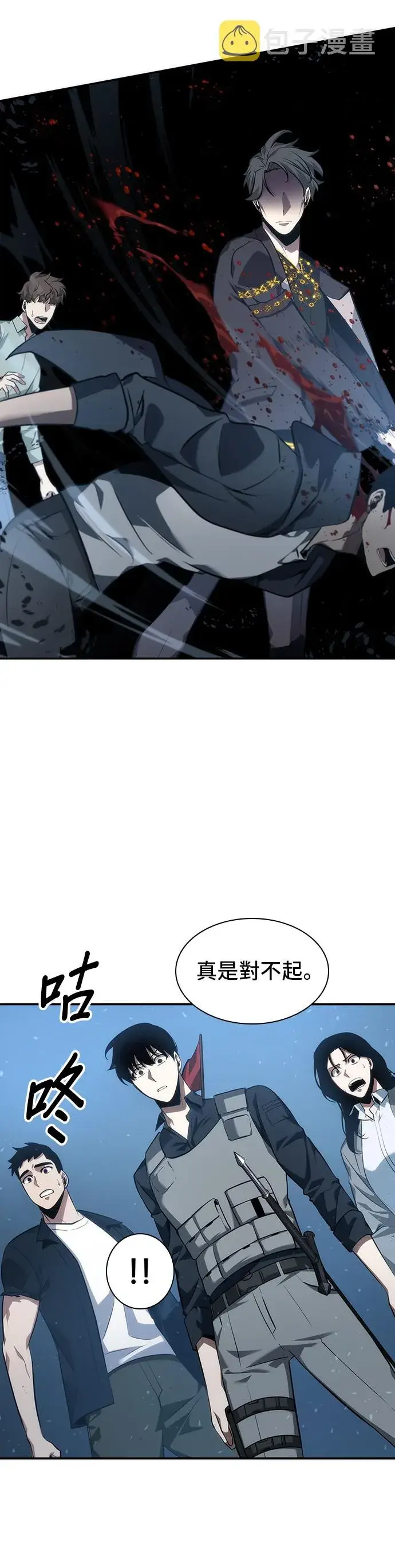漫画《全知读者视角》第47话第38张图