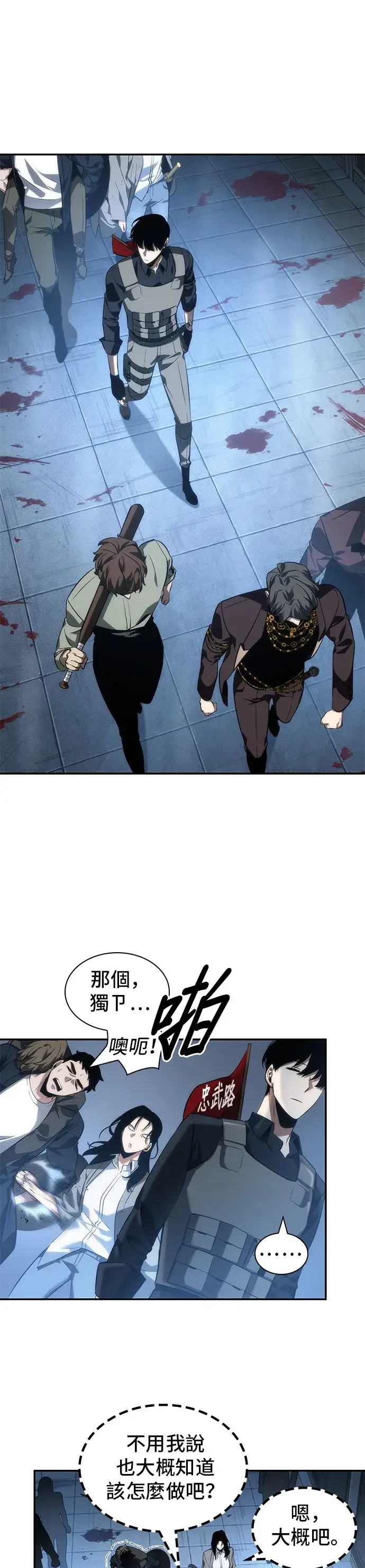 漫画《全知读者视角》第47话第41张图