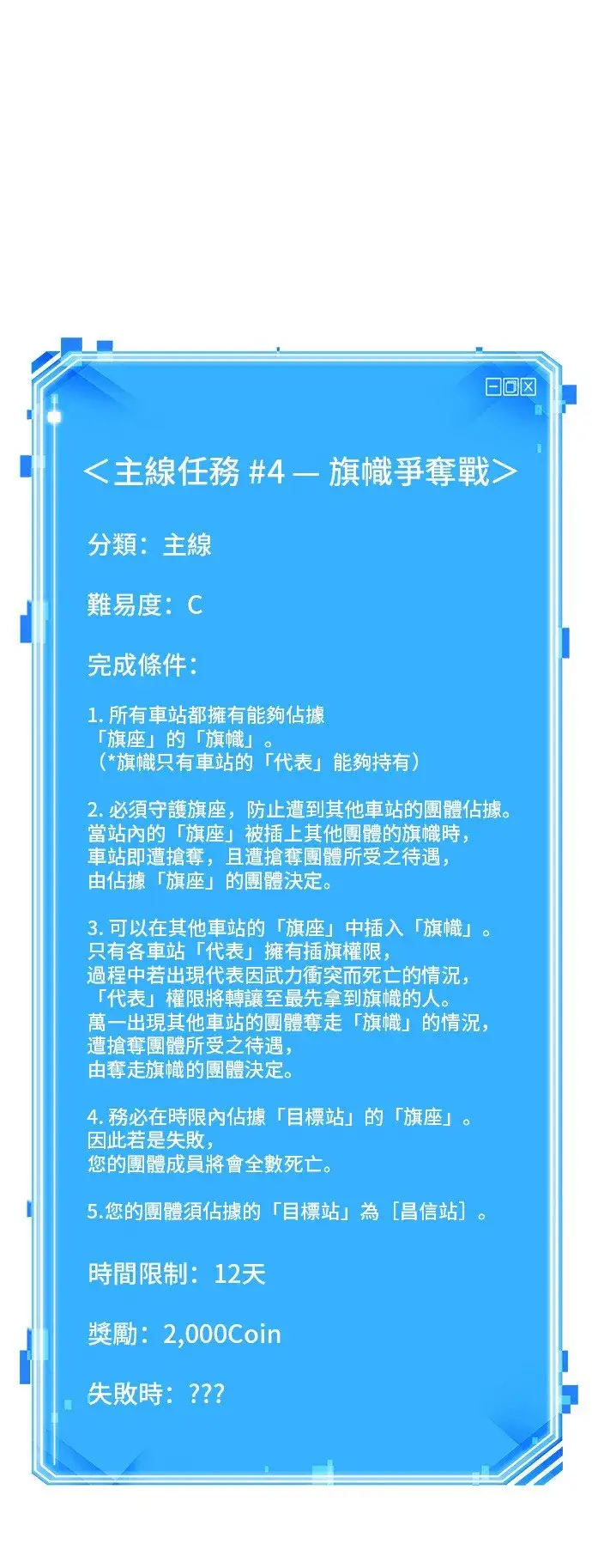 漫画《全知读者视角》第47话第49张图