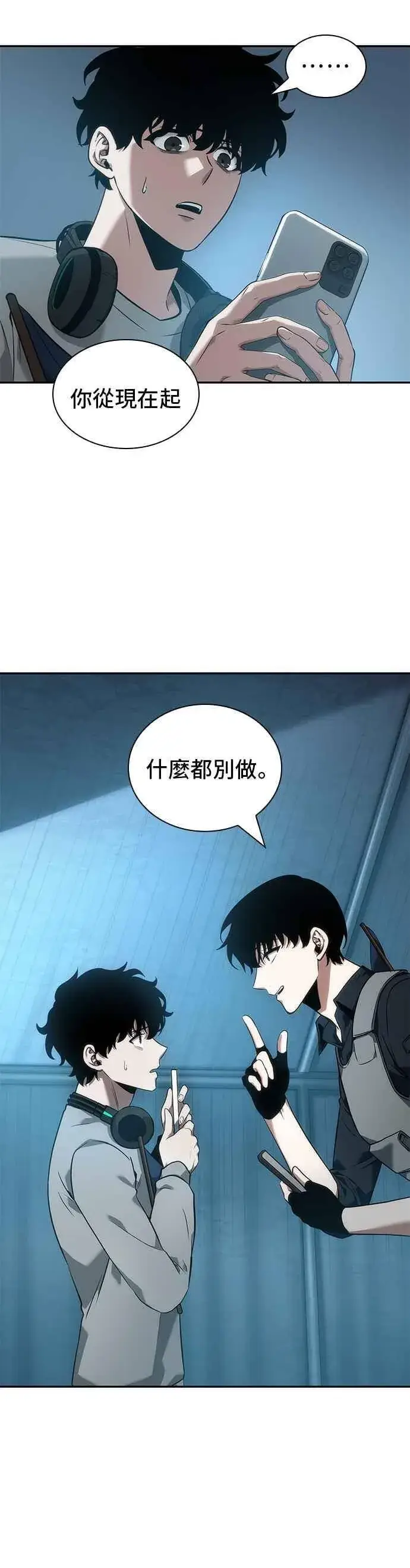 漫画《全知读者视角》050. Ep.11 先知者们之夜 (2)第11张图