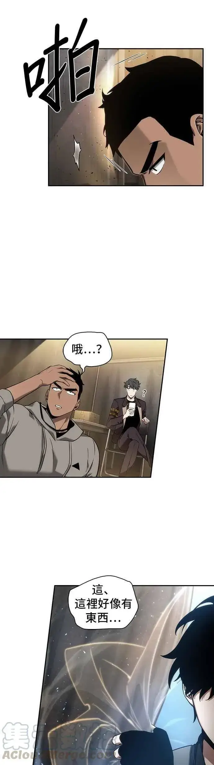 漫画《全知读者视角》050. Ep.11 先知者们之夜 (2)第13张图