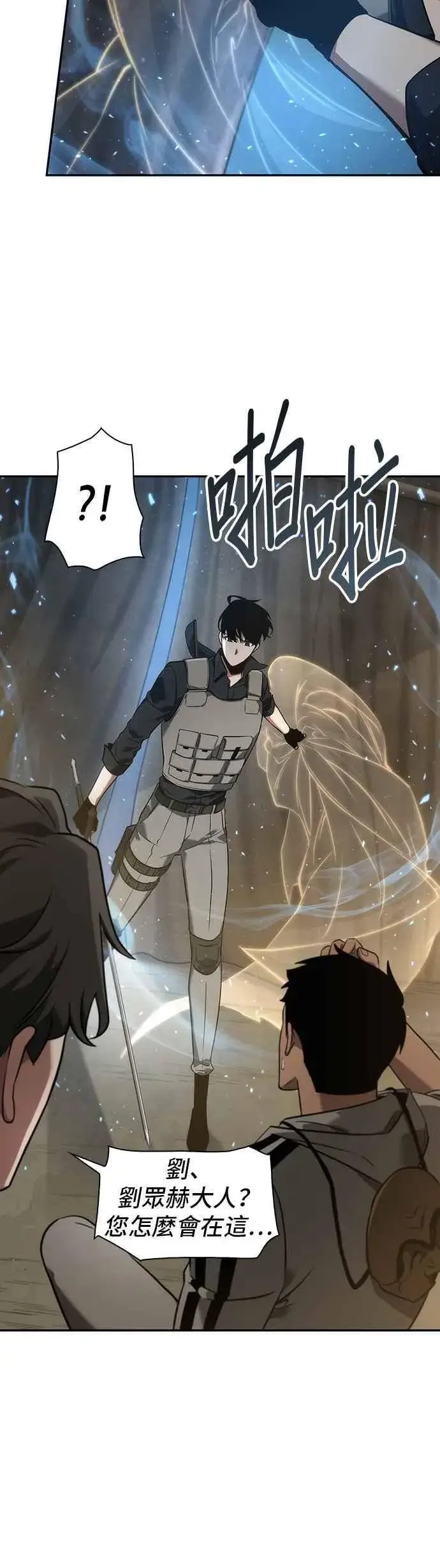 漫画《全知读者视角》050. Ep.11 先知者们之夜 (2)第14张图