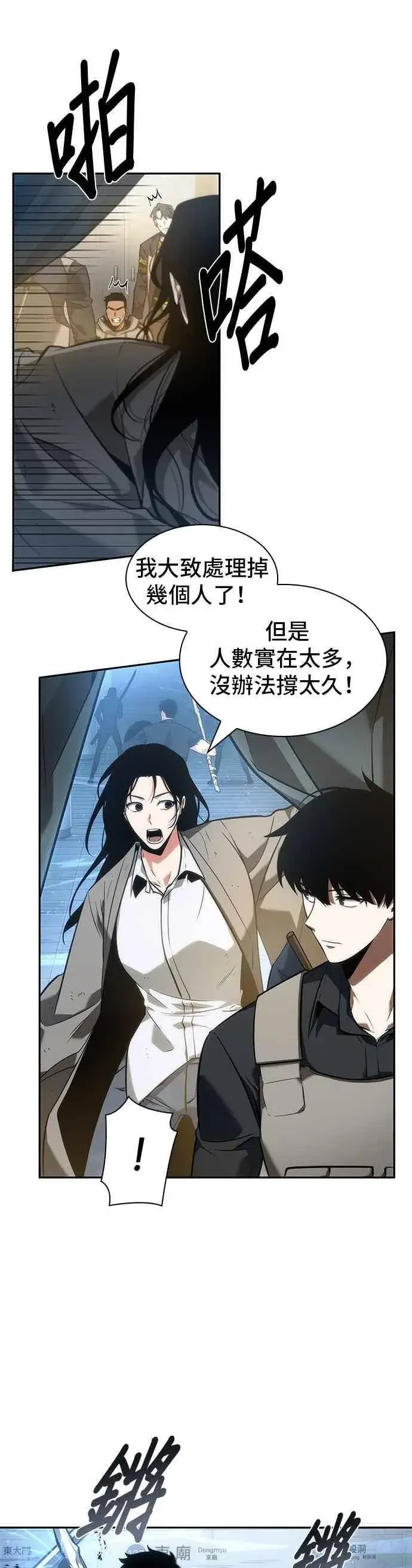 漫画《全知读者视角》050. Ep.11 先知者们之夜 (2)第15张图