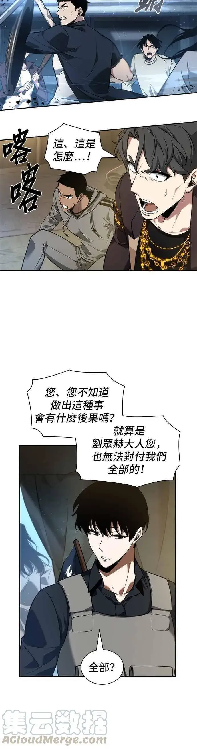 漫画《全知读者视角》050. Ep.11 先知者们之夜 (2)第16张图