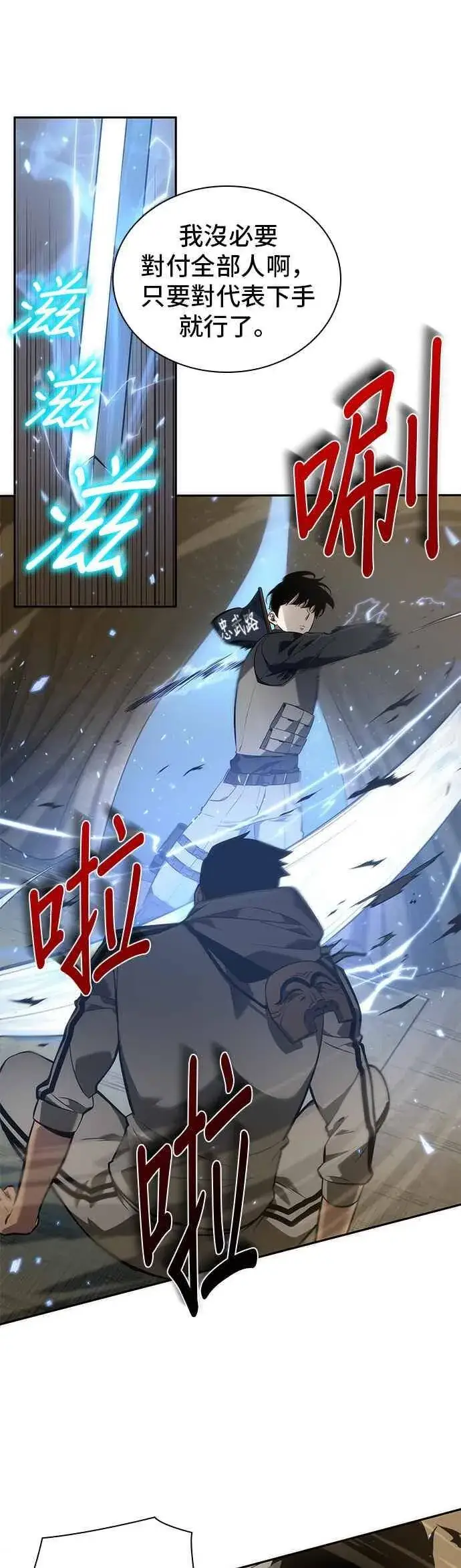 漫画《全知读者视角》050. Ep.11 先知者们之夜 (2)第17张图