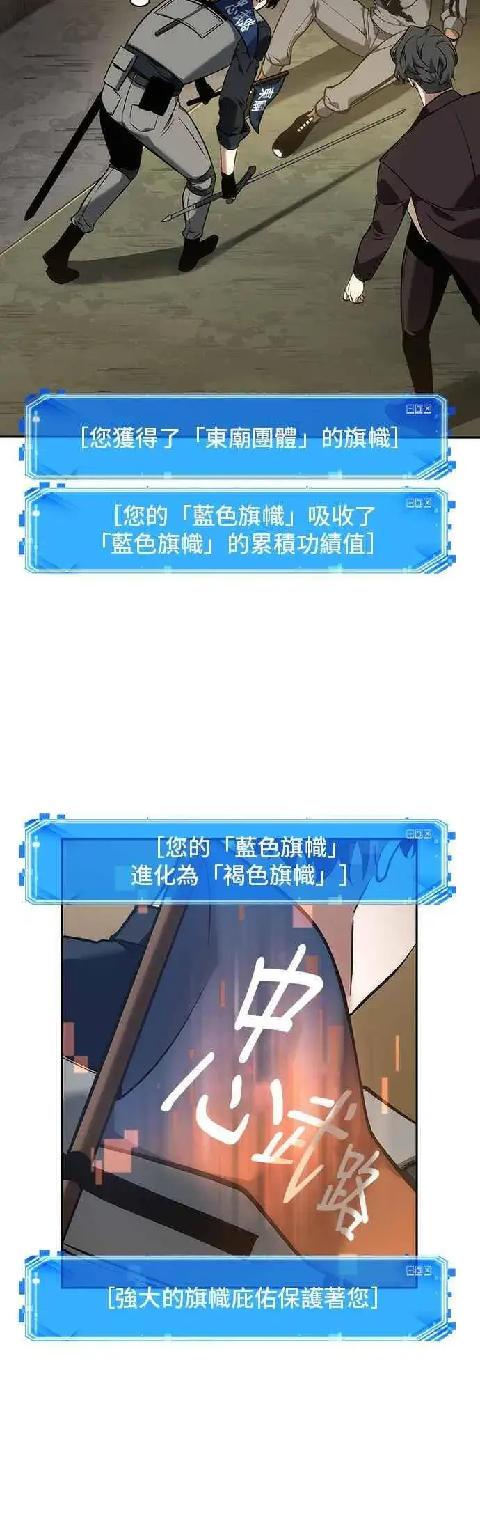 漫画《全知读者视角》050. Ep.11 先知者们之夜 (2)第20张图
