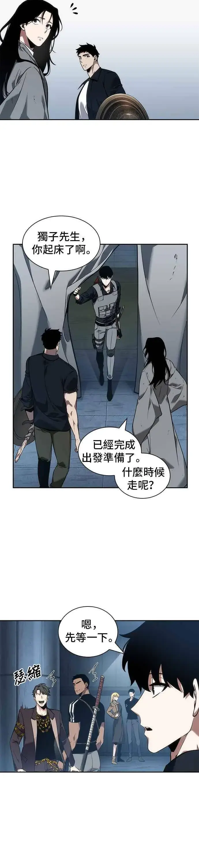 漫画《全知读者视角》050. Ep.11 先知者们之夜 (2)第26张图