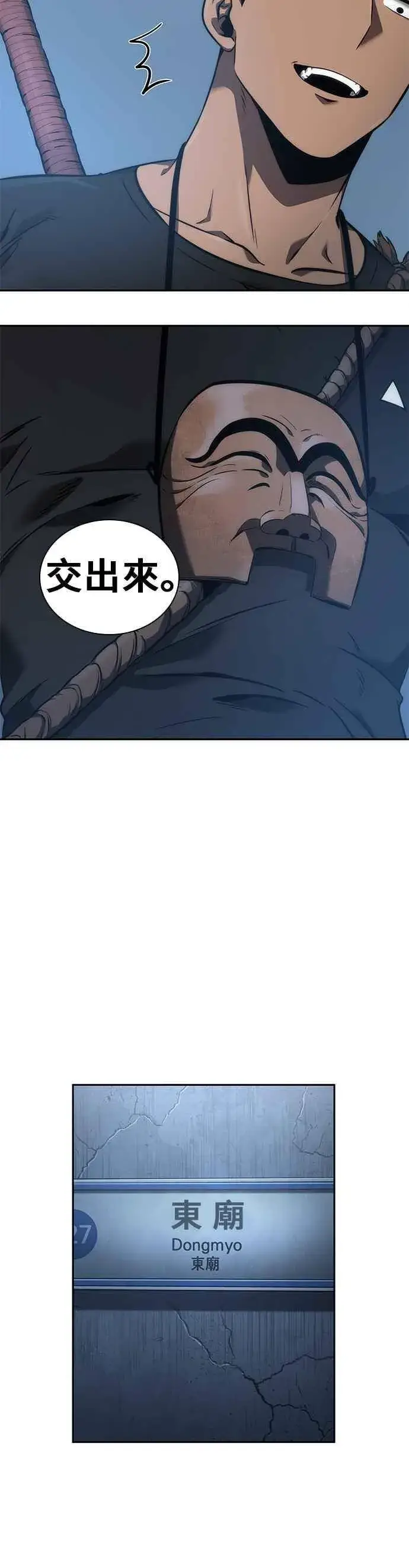 漫画《全知读者视角》050. Ep.11 先知者们之夜 (2)第30张图