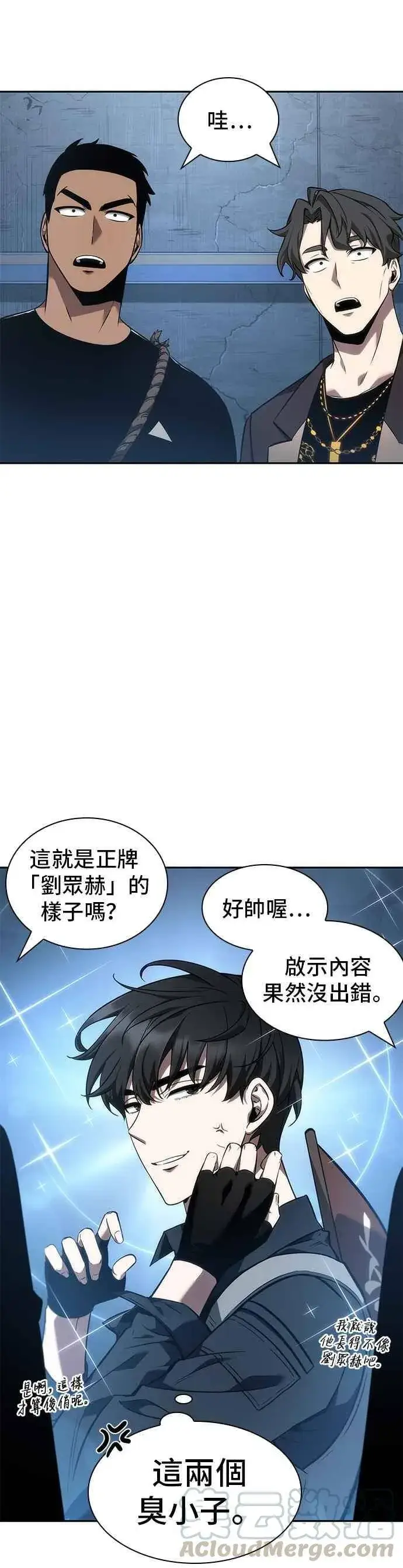 漫画《全知读者视角》050. Ep.11 先知者们之夜 (2)第31张图