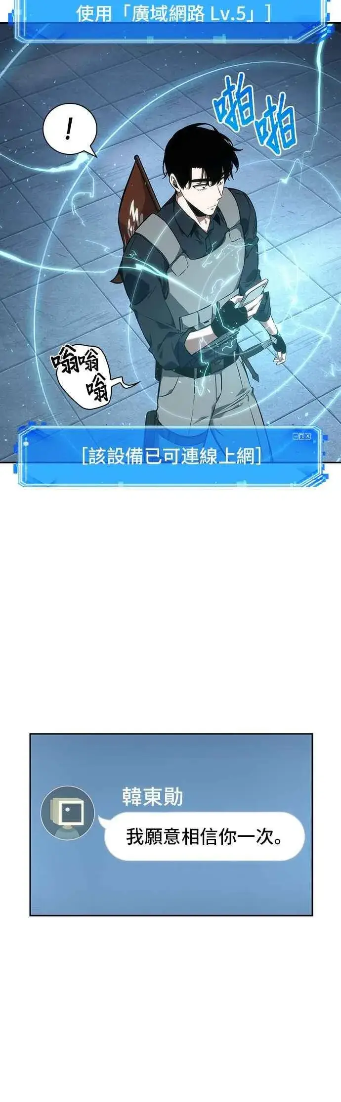 漫画《全知读者视角》050. Ep.11 先知者们之夜 (2)第36张图
