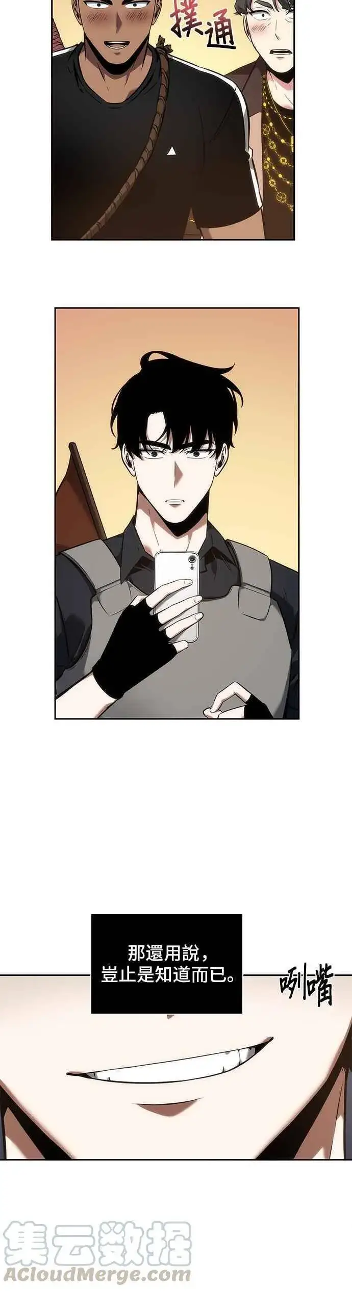 漫画《全知读者视角》050. Ep.11 先知者们之夜 (2)第40张图