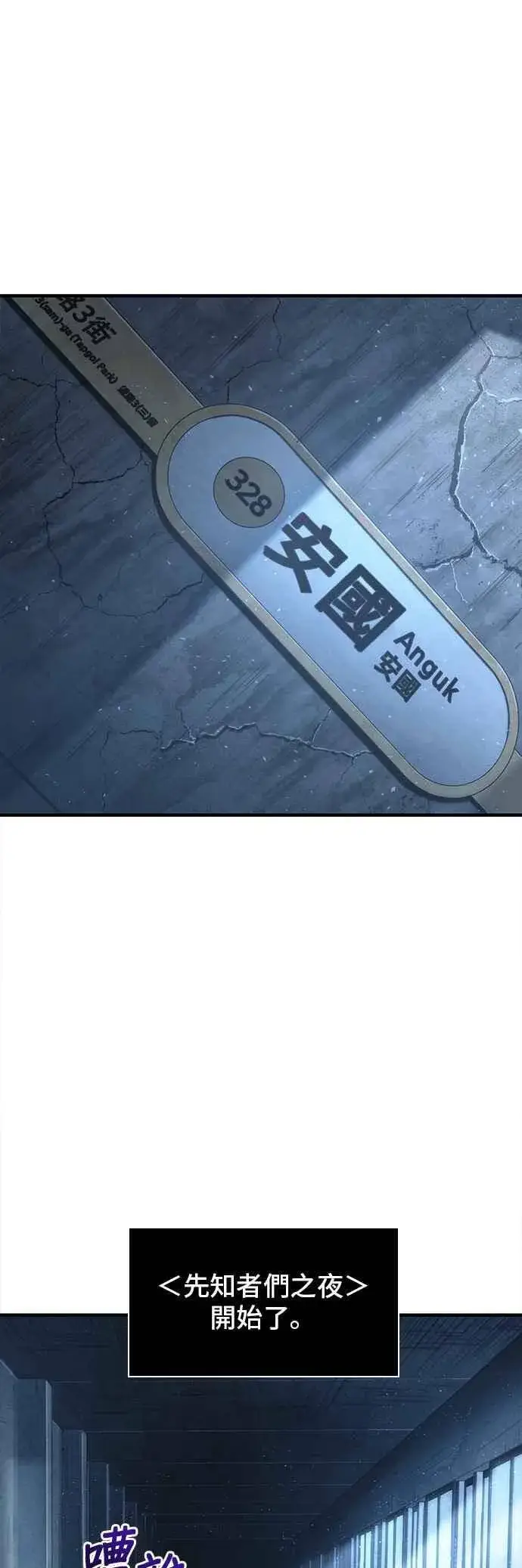漫画《全知读者视角》050. Ep.11 先知者们之夜 (2)第44张图